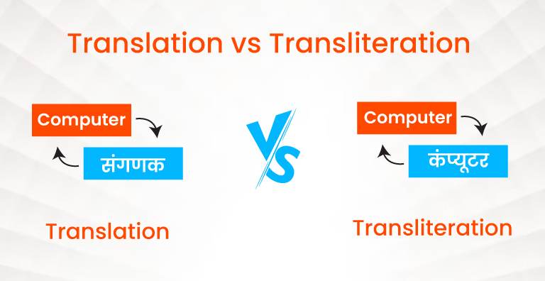 Translation vs Transliteration – Choose the Right One for Multilingual Communication